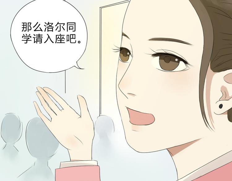 《黑羽之吻》第1话+第2话 熟悉的气息 第43页