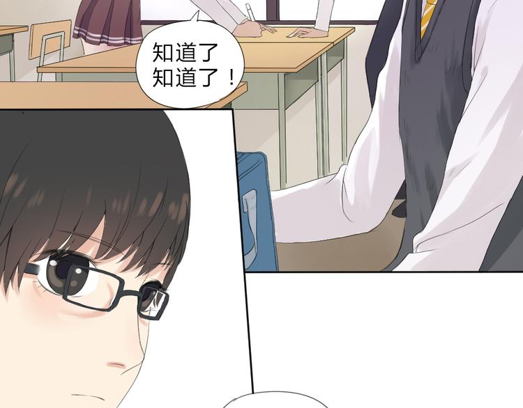 《黑羽之吻》第1话+第2话 熟悉的气息 第9页