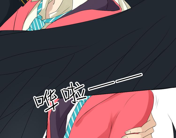 《黑羽之吻》第4话 恶魔 第14页