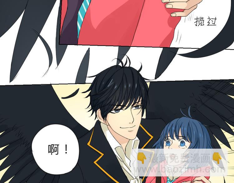 《黑羽之吻》第4话 恶魔 第15页