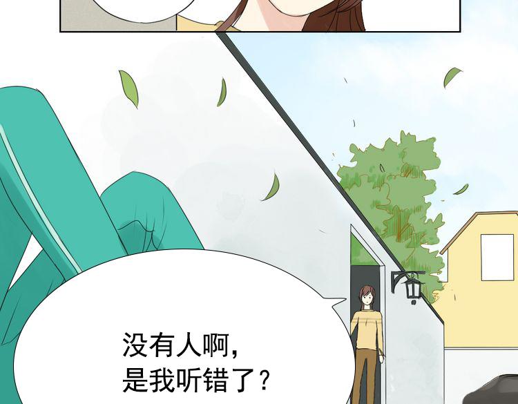 《黑羽之吻》第4话 恶魔 第17页