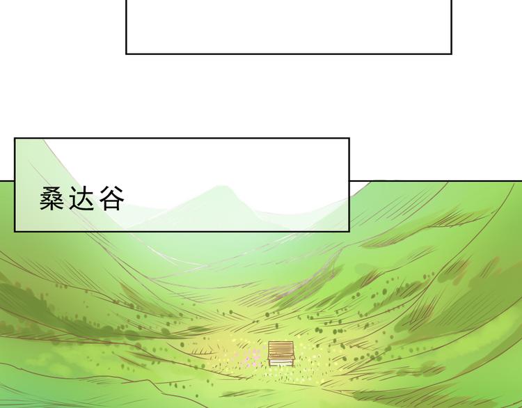 《黑羽之吻》第4话 恶魔 第21页