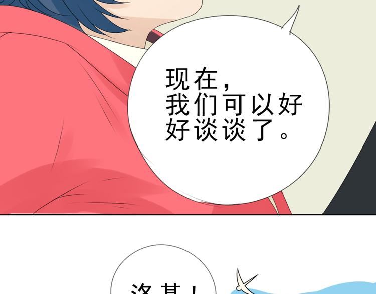 《黑羽之吻》第4话 恶魔 第25页