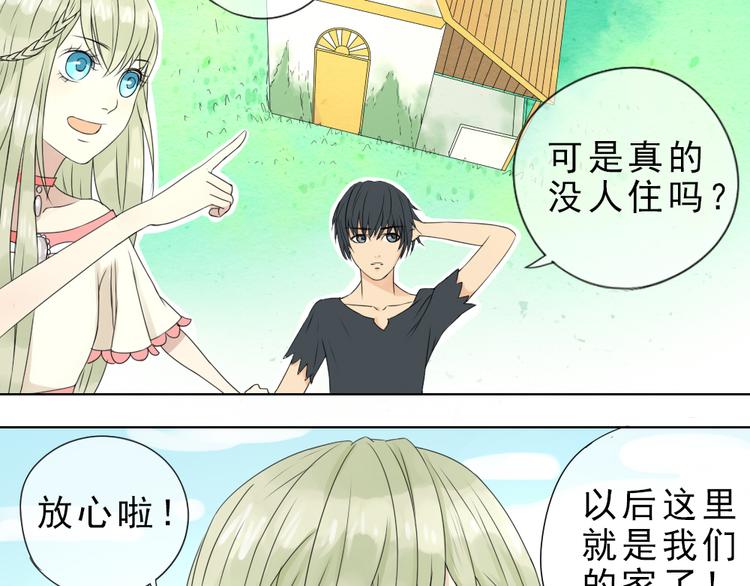 《黑羽之吻》第4话 恶魔 第29页