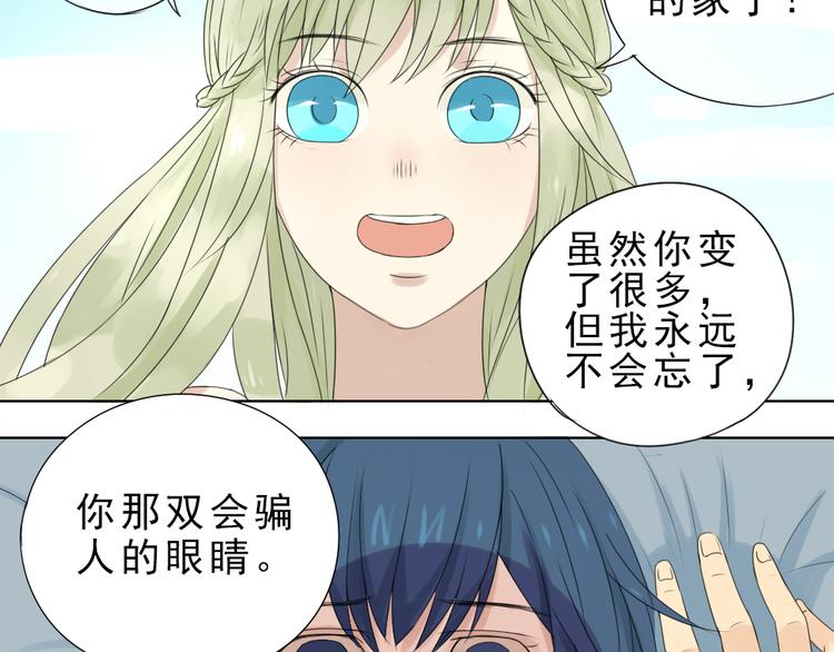 《黑羽之吻》第4话 恶魔 第30页