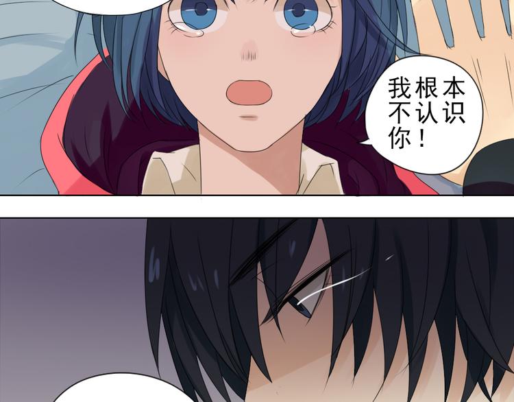 《黑羽之吻》第4话 恶魔 第31页