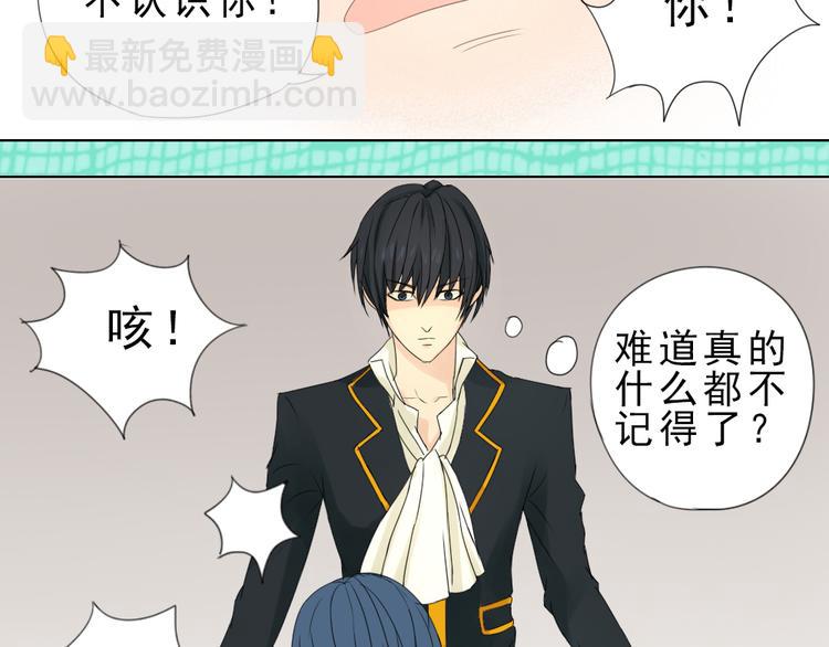 《黑羽之吻》第4话 恶魔 第35页