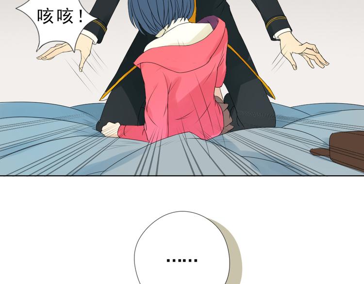 《黑羽之吻》第4话 恶魔 第36页