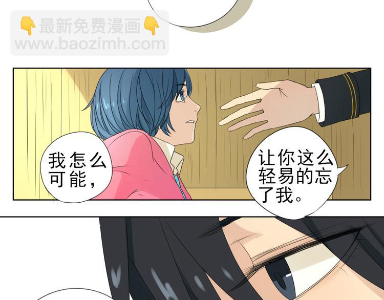 《黑羽之吻》第4话 恶魔 第37页