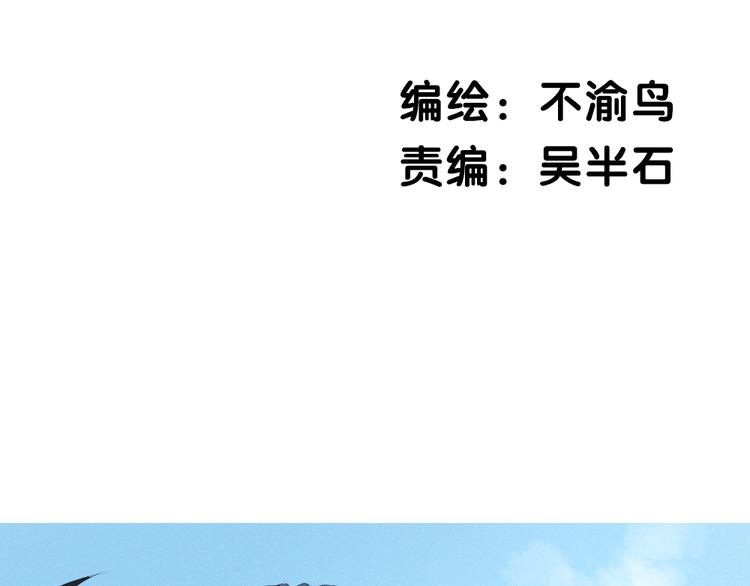 《黑羽之吻》第4话 恶魔 第3页