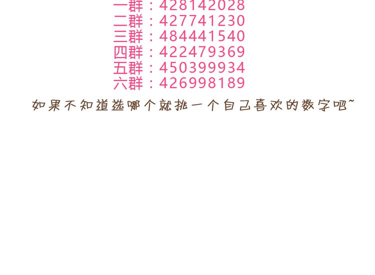 《黑羽之吻》第4话 恶魔 第45页