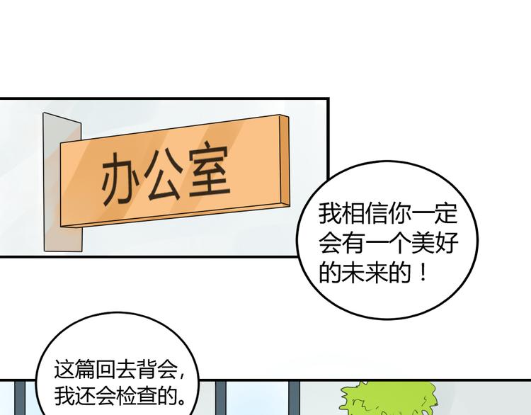 《黑羽之吻》第5话 不幸的背后 第14页