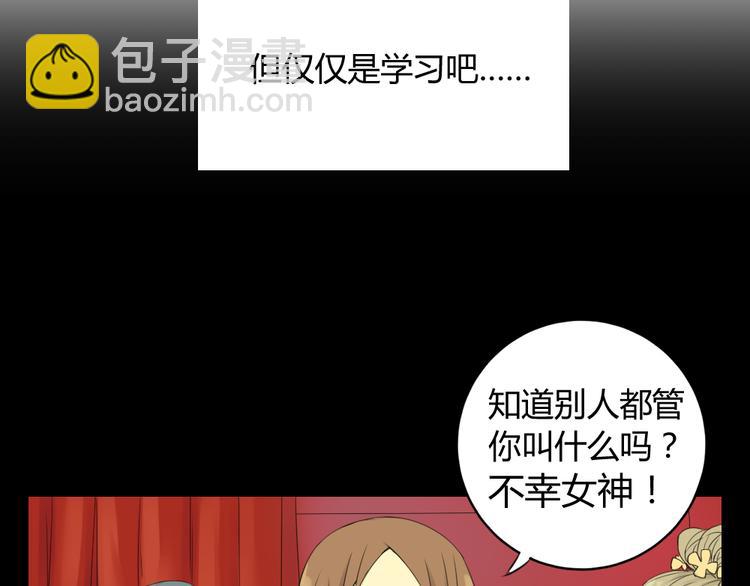 《黑羽之吻》第5话 不幸的背后 第17页