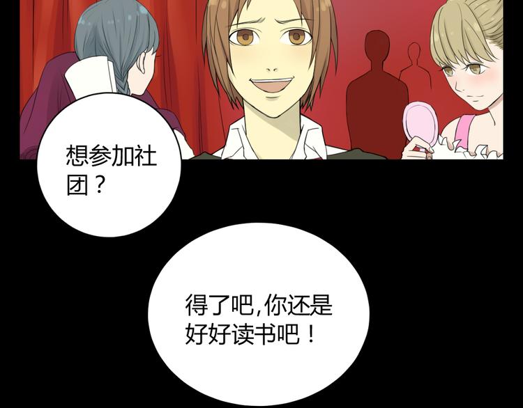 《黑羽之吻》第5话 不幸的背后 第18页