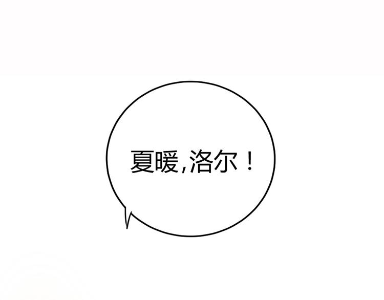 《黑羽之吻》第5话 不幸的背后 第1页