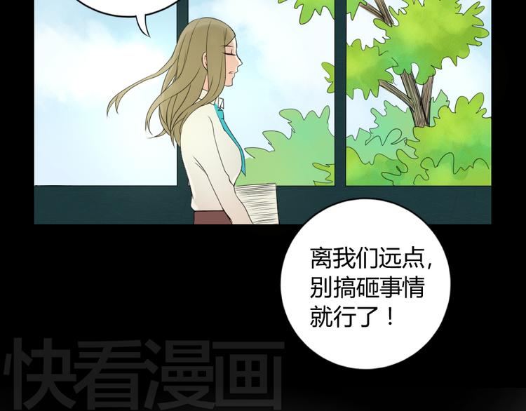 《黑羽之吻》第5话 不幸的背后 第20页