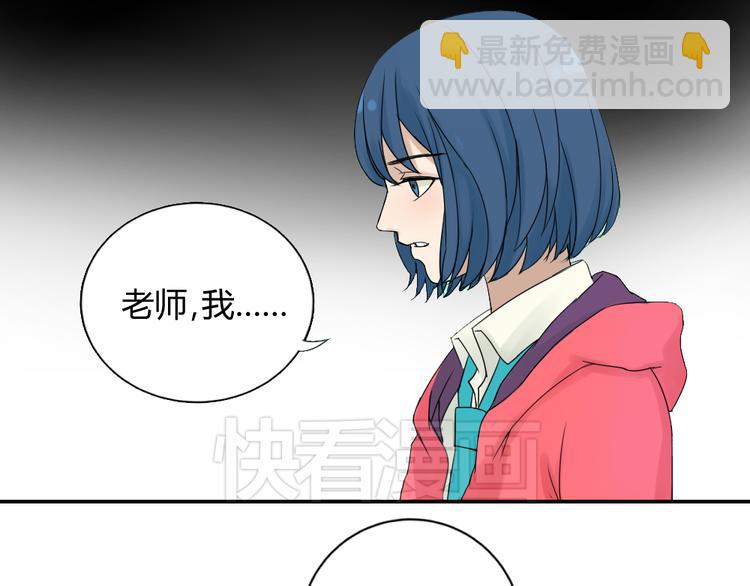 《黑羽之吻》第5话 不幸的背后 第21页
