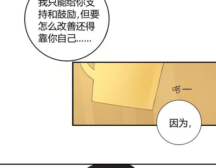 《黑羽之吻》第5话 不幸的背后 第23页