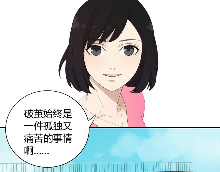 《黑羽之吻》第5话 不幸的背后 第24页