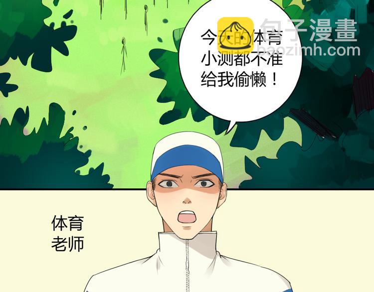 《黑羽之吻》第5话 不幸的背后 第27页