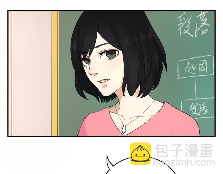 《黑羽之吻》第5话 不幸的背后 第2页