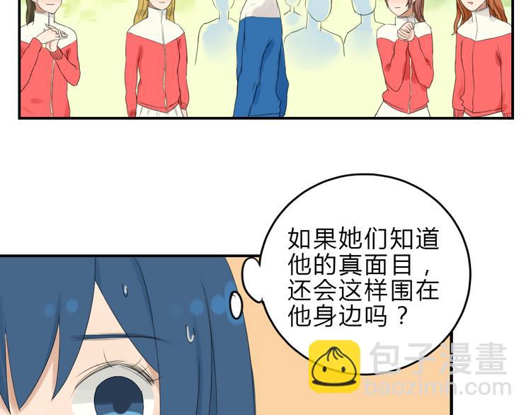 《黑羽之吻》第5话 不幸的背后 第34页