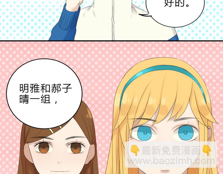 《黑羽之吻》第5话 不幸的背后 第37页