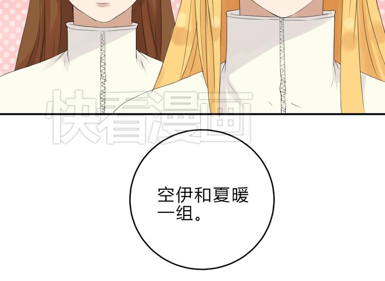 《黑羽之吻》第5话 不幸的背后 第38页