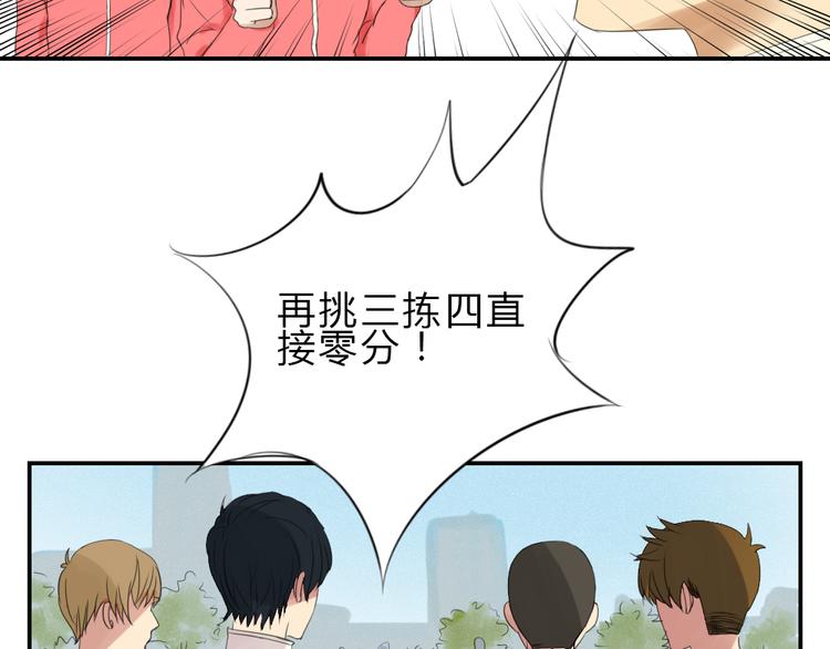《黑羽之吻》第5话 不幸的背后 第40页