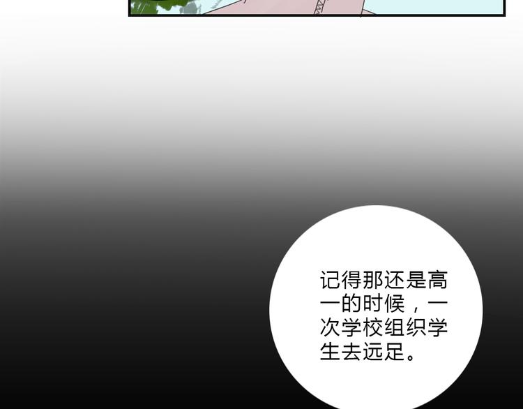《黑羽之吻》第5话 不幸的背后 第44页