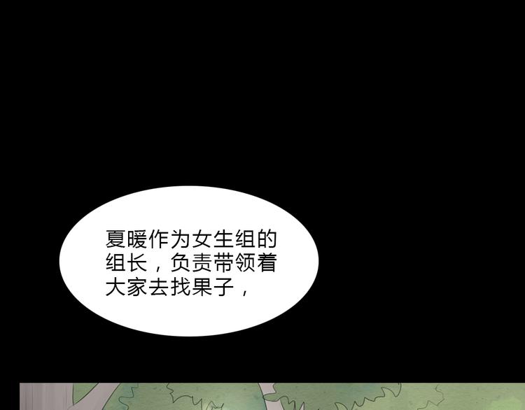 《黑羽之吻》第5话 不幸的背后 第46页
