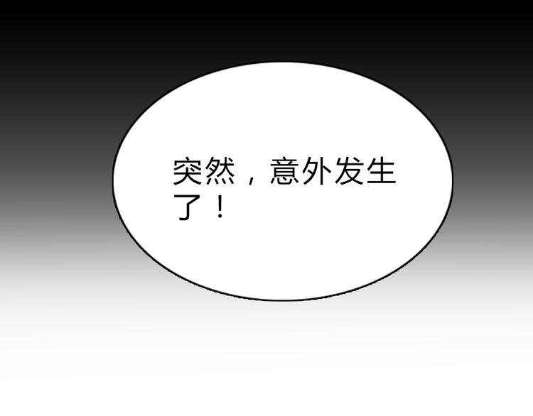 《黑羽之吻》第5话 不幸的背后 第48页
