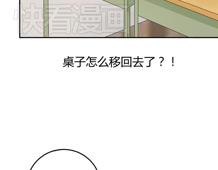 《黑羽之吻》第5话 不幸的背后 第7页