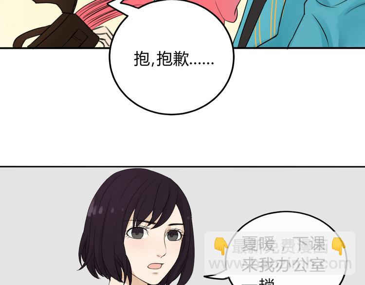 《黑羽之吻》第5话 不幸的背后 第9页