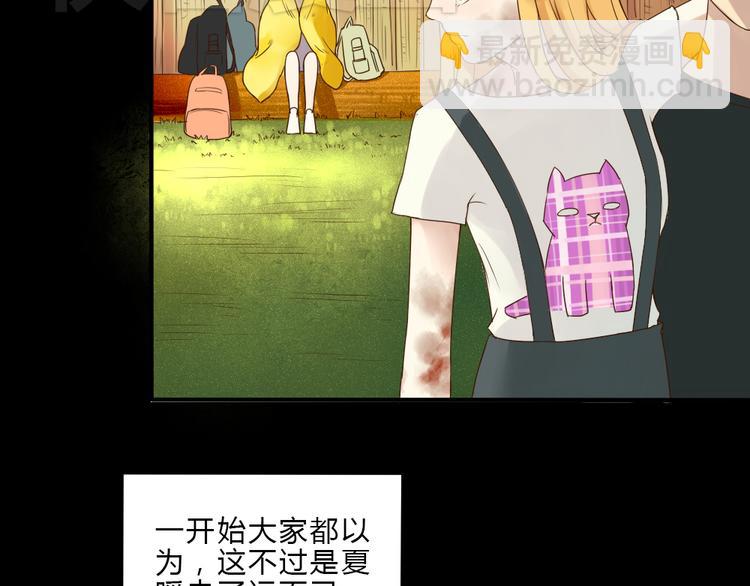《黑羽之吻》第6话 少年往事 第11页