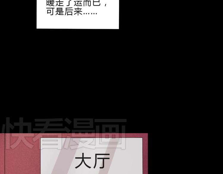 《黑羽之吻》第6话 少年往事 第12页