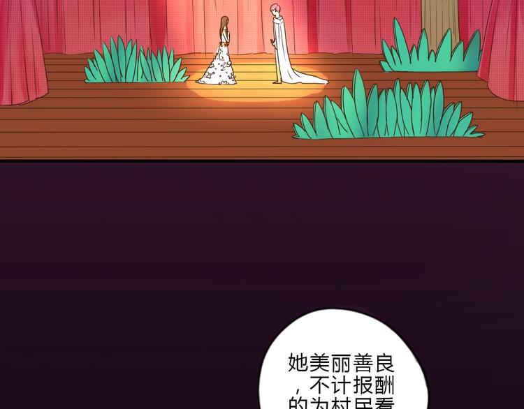 《黑羽之吻》第6话 少年往事 第14页