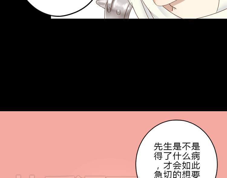《黑羽之吻》第6话 少年往事 第17页