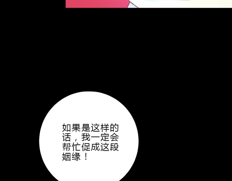 《黑羽之吻》第6话 少年往事 第21页