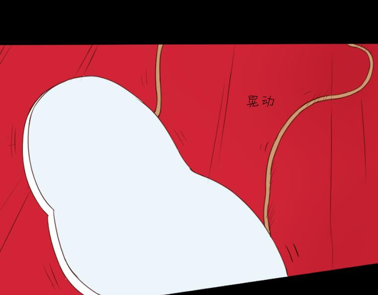 《黑羽之吻》第6话 少年往事 第24页