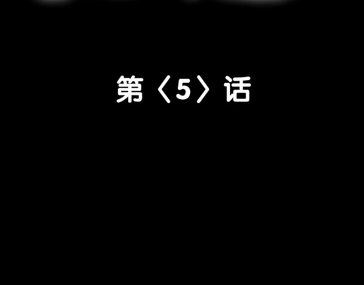 《黑羽之吻》第6话 少年往事 第2页