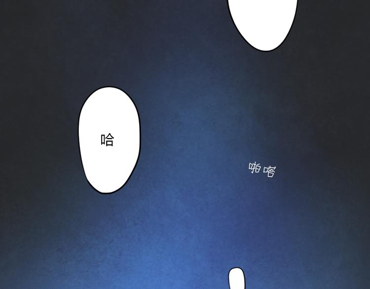 《黑羽之吻》第6话 少年往事 第36页