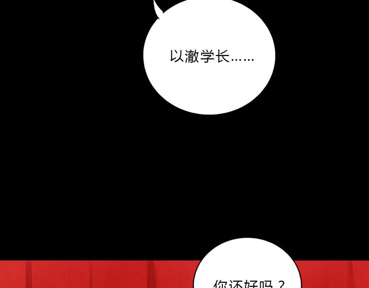 《黑羽之吻》第6话 少年往事 第38页