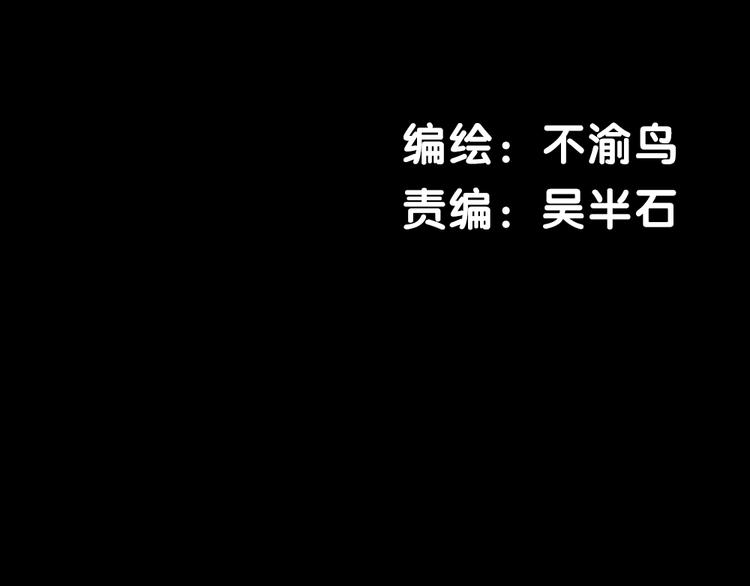 《黑羽之吻》第6话 少年往事 第3页