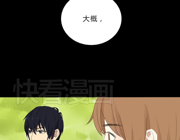 《黑羽之吻》第6话 少年往事 第42页