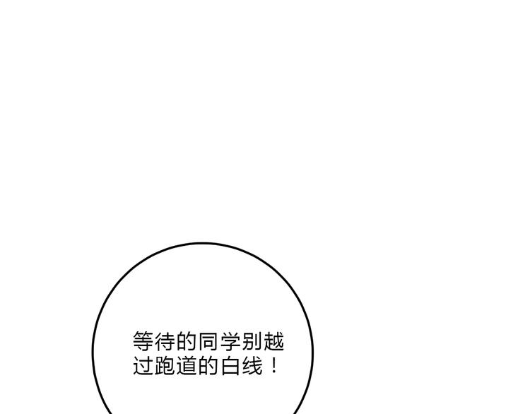 《黑羽之吻》第6话 少年往事 第44页