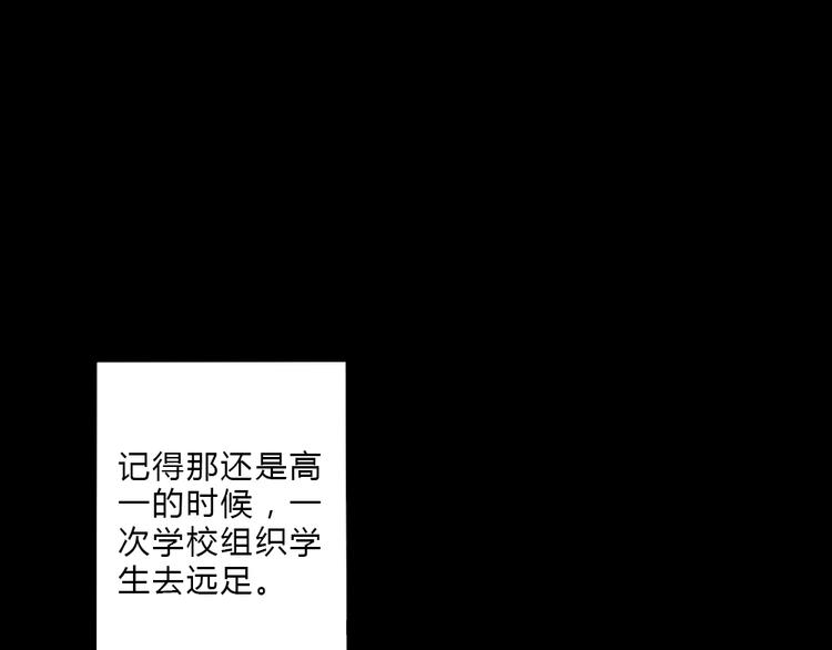 《黑羽之吻》第6话 少年往事 第4页
