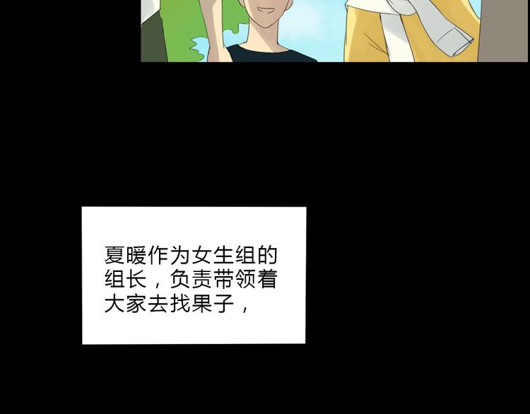 《黑羽之吻》第6话 少年往事 第6页
