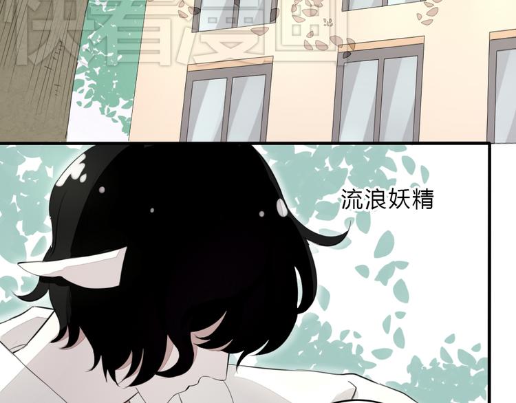 《黑羽之吻》第8话 迷乱 第11页