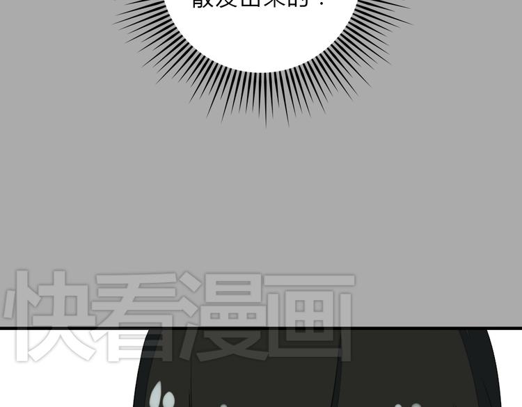 《黑羽之吻》第8话 迷乱 第20页